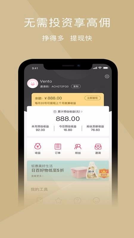 彩虹优选手机免费版图4
