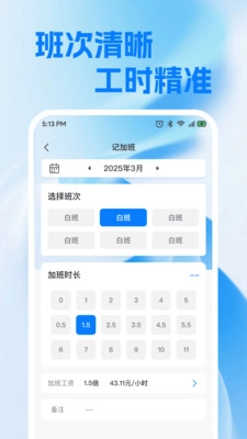 工地记工小助手安卓版图2