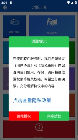 KDIAG官方最新版图1