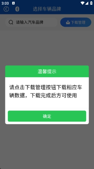 KDIAG官方最新版图2