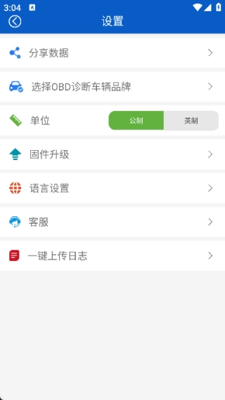 KDIAG官方最新版图3