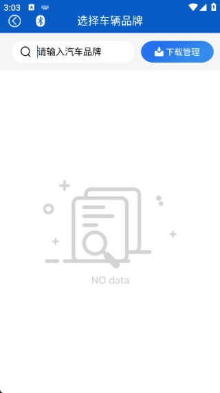 KDIAG官方最新版图4