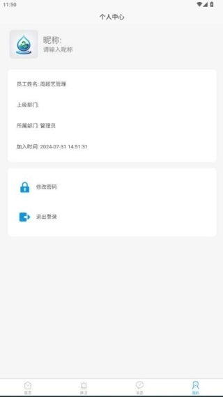 鑫林数字化官方正版图2