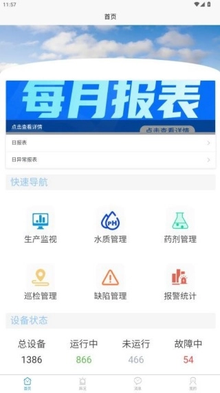 鑫林数字化官方正版图3