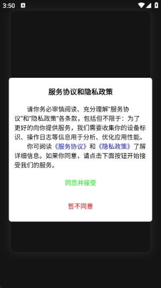 鑫林数字化官方正版图4