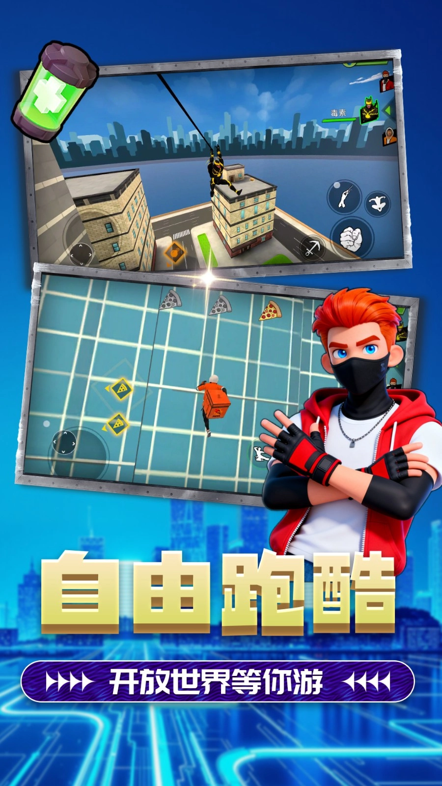 游戏截图