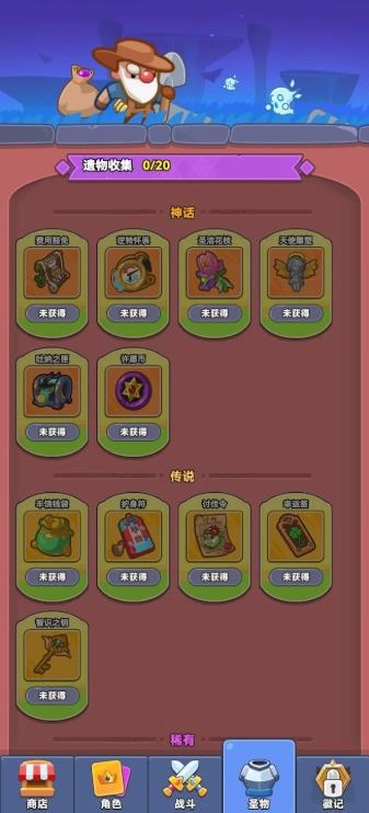 快来合领主(2)