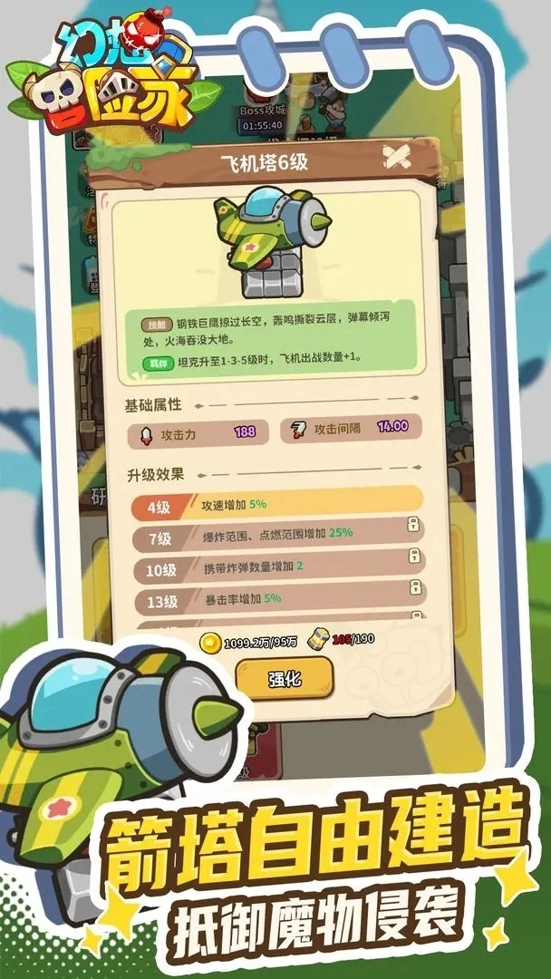 幻想冒险家图2