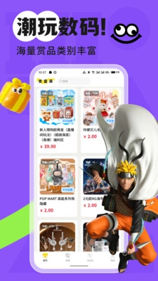 吉盒派手机版图1