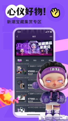 吉盒派手机版图2