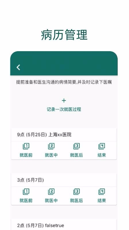 鹿优康直装版