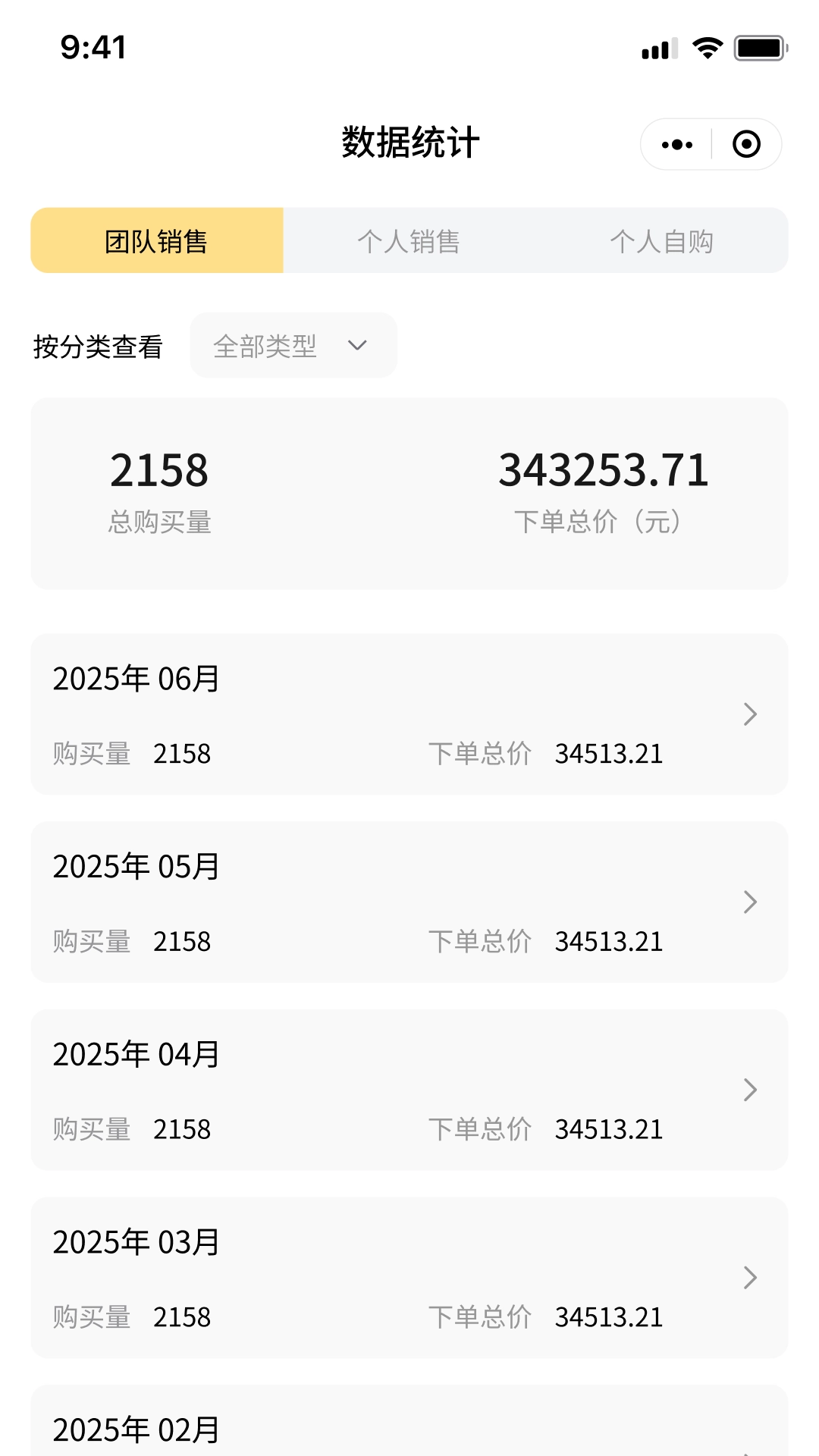 饭团助手手机最新版图1