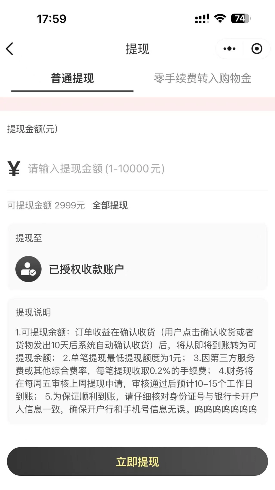 饭团助手手机最新版图2