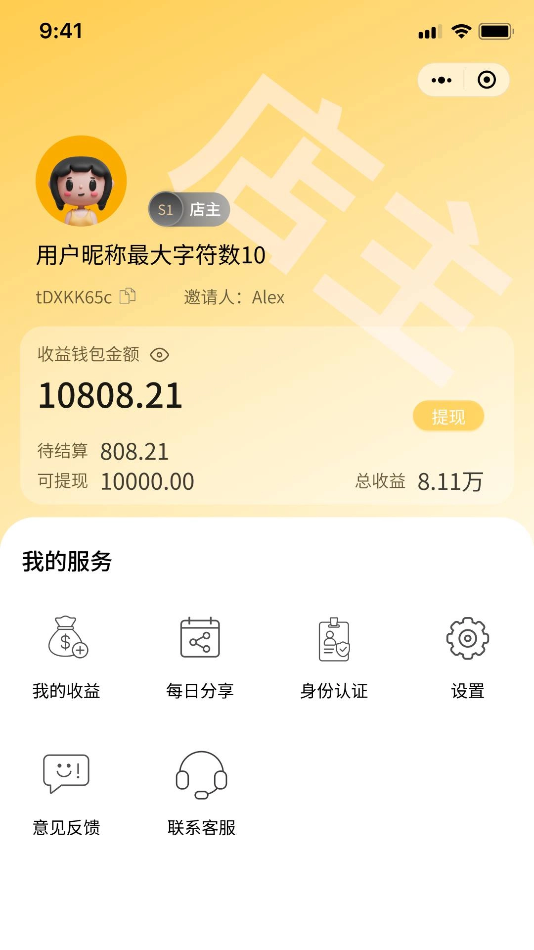 饭团助手手机最新版图3