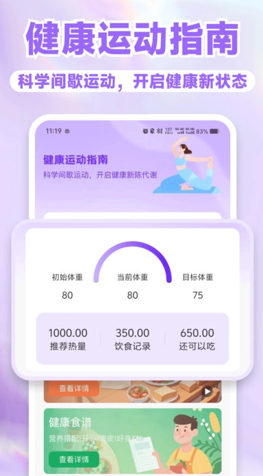 Keeb运动健身最新版图2