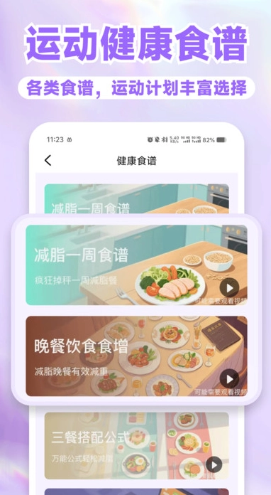 Keeb运动健身最新版图3