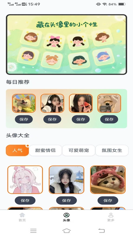 超高清壁纸大全通用版图1