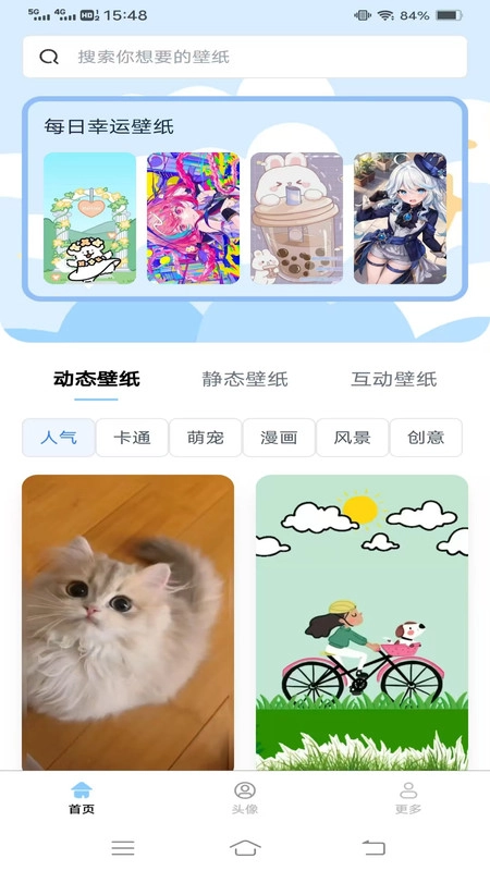超高清壁纸大全通用版图4