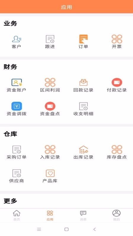 内账宝通用版图2