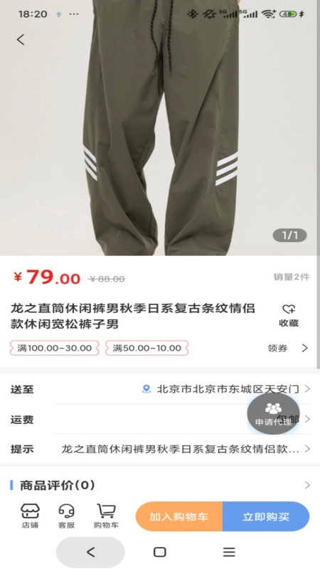 拓鹏大众创业截图2