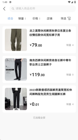 拓鹏大众创业免费下载
