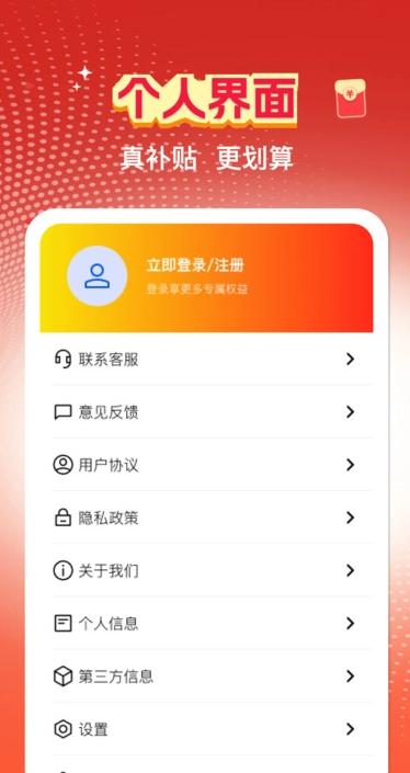 多多省钱购物安卓版图3