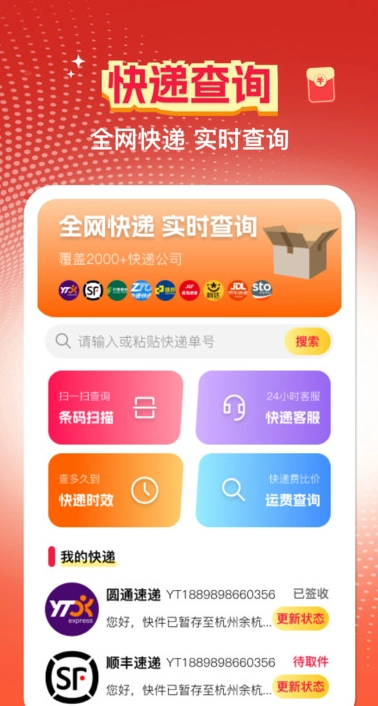 多多省钱购物安卓版图4