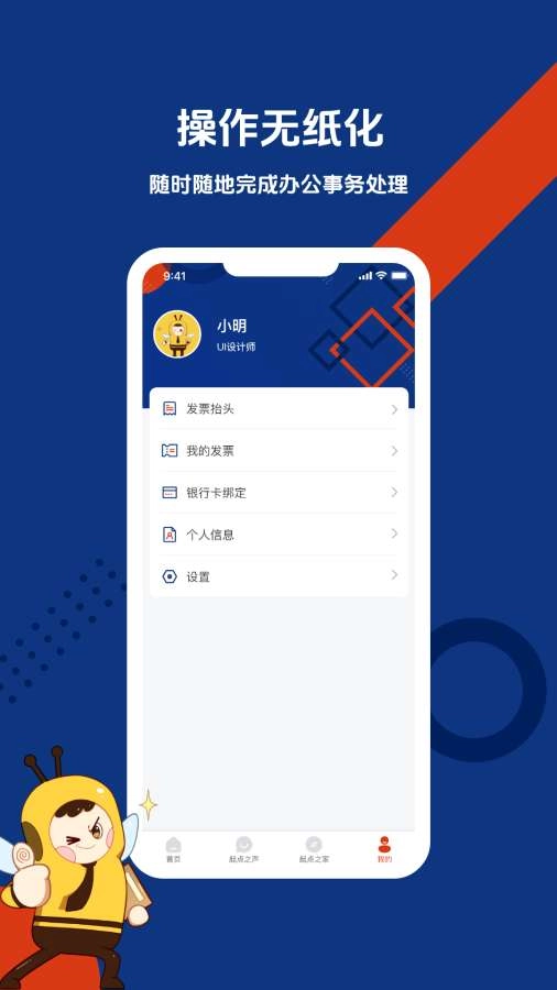 起点在线无广告版图2
