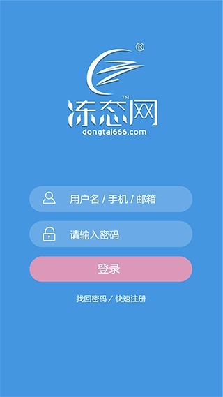 冻态原版