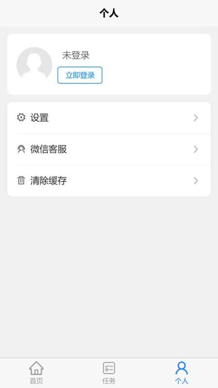鹿职社手机正版图2