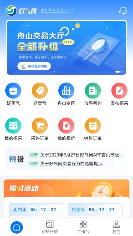 好气网正版图3