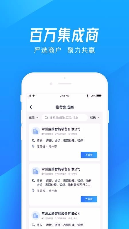 集成侠官方最新版图3