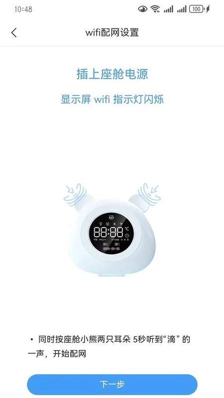 榕树熊健康安卓免费版图2
