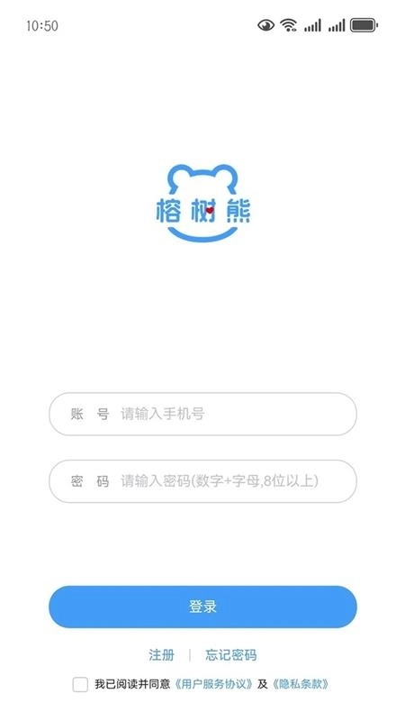 榕树熊健康安卓免费版图3