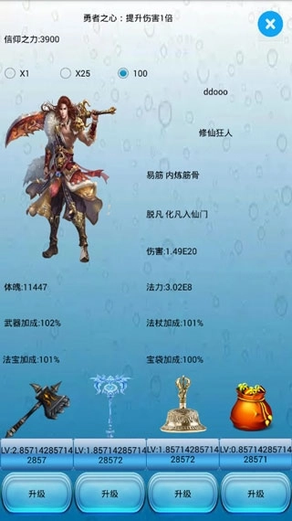 信仰的名义