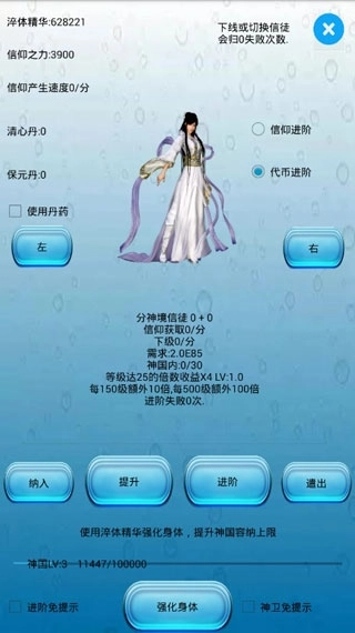 信仰的名义