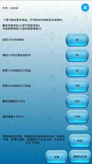 信仰的名义