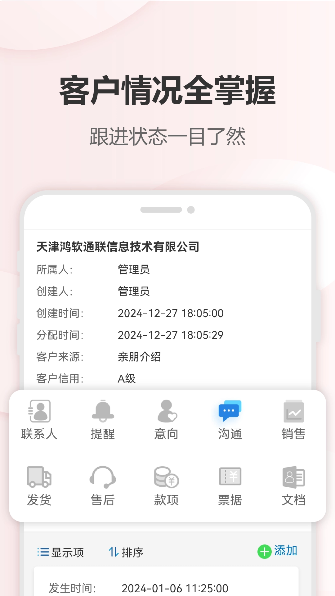六台阶手机最新版图1