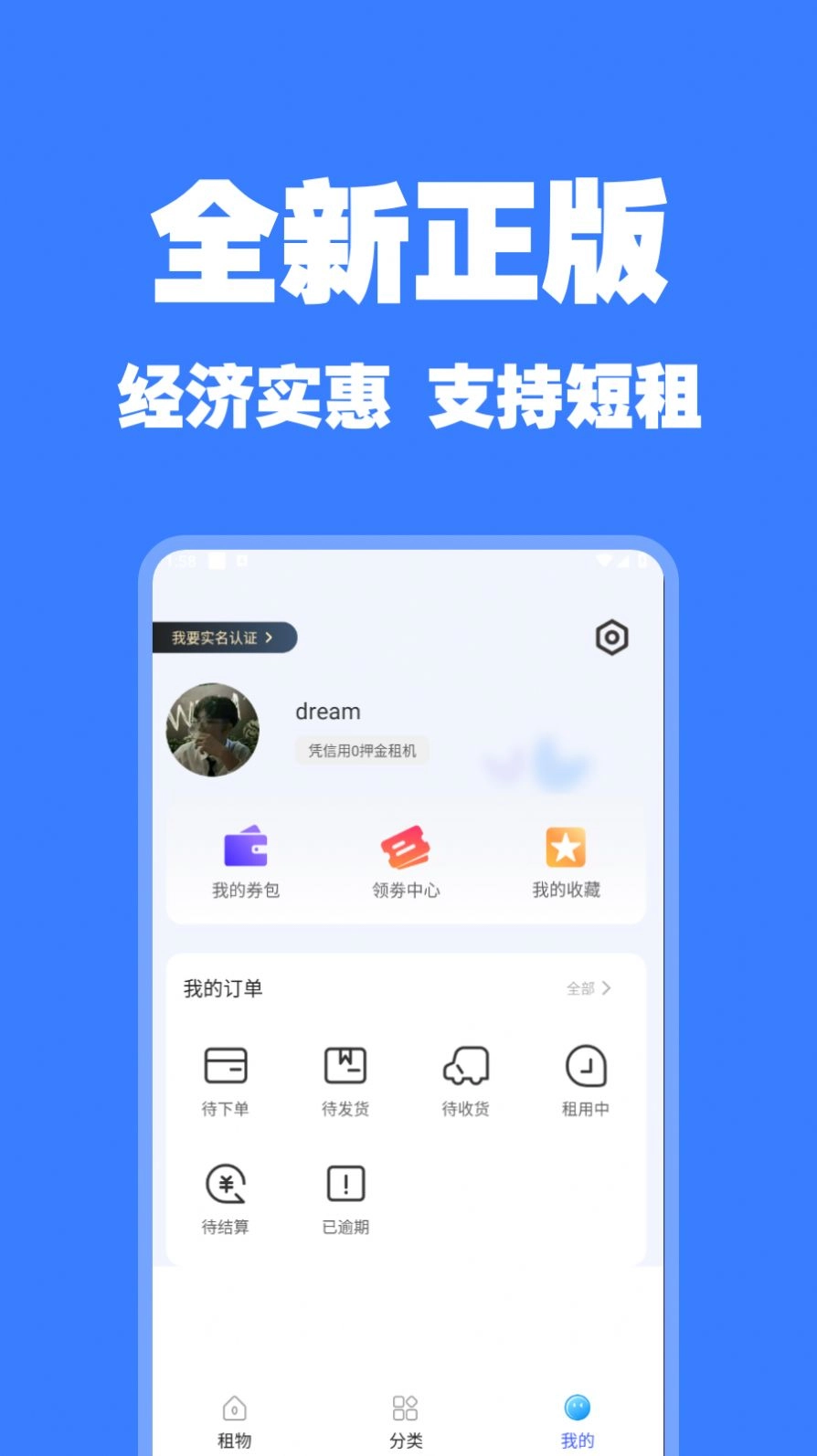 随星租原版图1