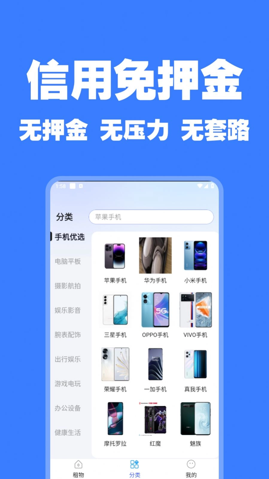 随星租原版图4