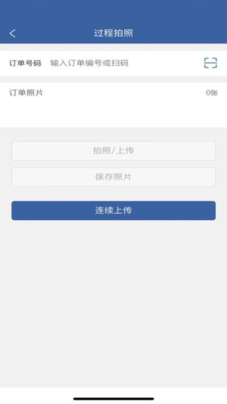 聚力移动助手手机免费版图3