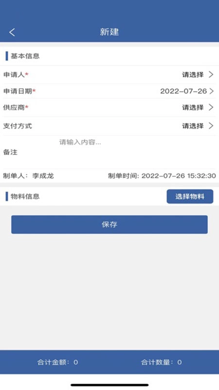 聚力移动助手手机免费版图4