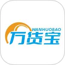 万货宝最新版