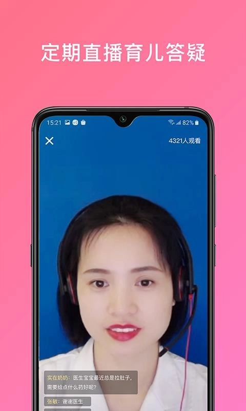 育儿园官方正版图3