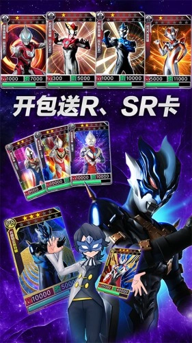 奥特曼超人银河守卫队(2)