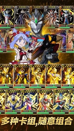 奥特曼超人银河守卫队(4)