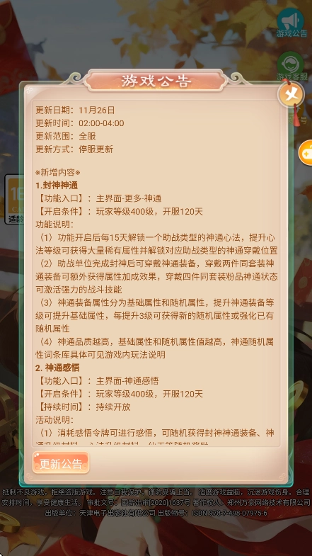 幻灵修仙传玉虚踏雪(3)