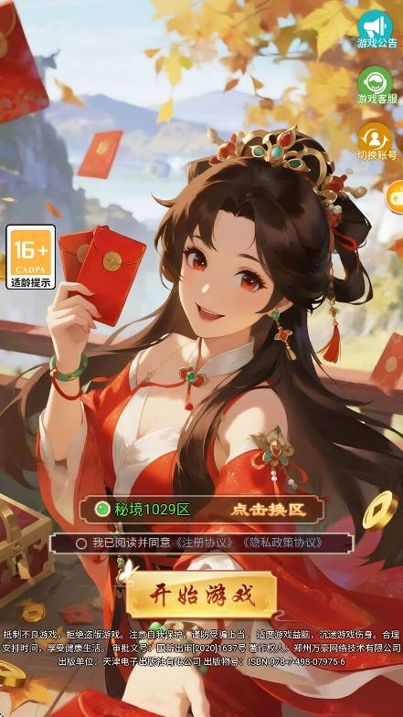 幻灵修仙传玉虚踏雪(4)
