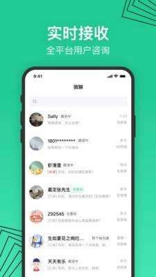 安居乐装手机正版图2
