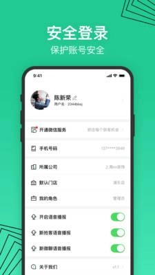 安居乐装手机正版图3